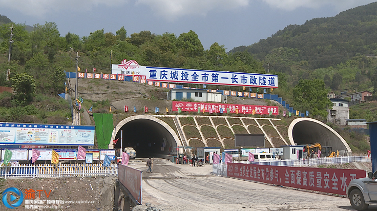 铁峰山隧道预计4月底贯通